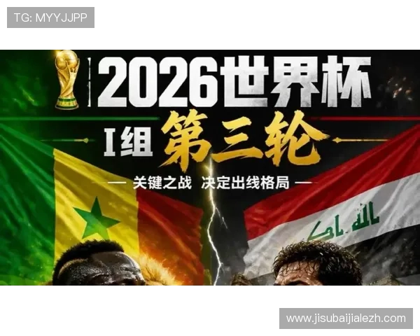 伊拉克vs塞内加尔世界杯比赛大名单详细介绍与球队核心球员盘点
