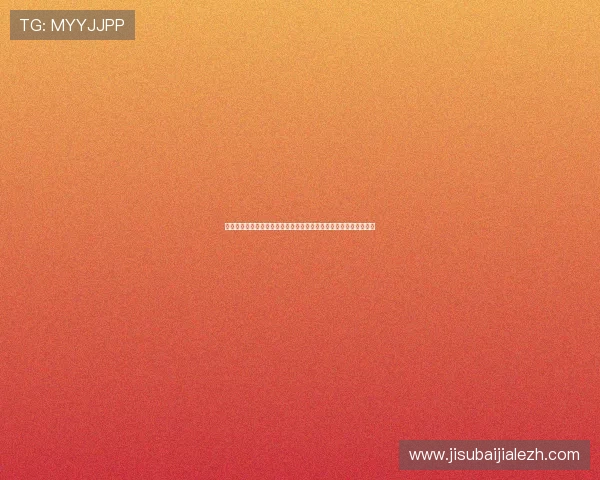 奥地利与约旦世界杯半场比分统计数据及比赛中表现突出的球员分析